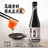 丸莊丸庄 黑豆系列 点蘸黑豆酱油300ml【减盐】生抽寿司刺身日料蘸料 