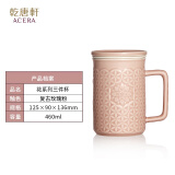 乾唐轩活瓷花系列三件杯马克杯带盖茶水分离陶瓷水杯杯子女生高颜值 复古玫瑰粉460ml