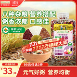 爷爷的农场有机营养八宝粥米445g早餐粥腊八粥大米红豆花生糯米五谷杂粮米