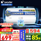 海尔（Haier）智家出品 Leader系列 热水器电热水器家用储水式卫生间洗澡小户型租房优选上门安装防电墙性价比 80L 2200W 80X1租房优选水电分离