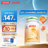 汤臣倍健高含量鱼堡鱼油 omega3含DHA EPA深海鱼油软胶囊 辅助降血脂中老年成人鱼油100粒*1瓶