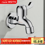 BSITN拖把池水龙头黄铜加厚4分单冷快开小龙头墩布池龙头四分水咀B095