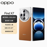 OPPO Find X7 16GB+256GB 大漠银月 天玑 9300 超光影三主摄 专业哈苏人像 长续航 5.5G 拍照 AI手机