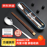 京东京造 筷子 学生餐具不锈钢勺实木筷两件套 上班族宿舍便携餐具