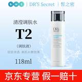皙之密直营店正品套装皙之密DR'S Secret全美洗面奶防晒霜眼霜面膜 大T2 清滢调肤水118ml刮码