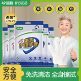 添陪免洗护理手套卧床瘫痪病人老人洗澡神器沐浴纸尿裤护理湿巾擦浴 10片装*5包【囤货优选】