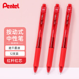 派通（Pentel）0.5mm按动中性笔 速干水笔学生办公财务针管签字笔（替芯LRN5）BLN105 红杆红芯 12支装