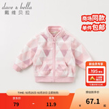 戴维贝拉（DAVE＆BELLA）春秋儿童外套男童秋装女童宝宝衣服童装男孩婴儿摇粒绒棒球服服装 粉色菱形格【DB396-D】 110 cm（建议身高100-110cm）