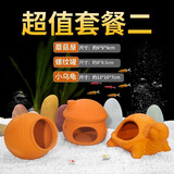 疯狂水草鱼缸造景装饰躲避屋装饰摆件迷你鹦鹉鱼小鱼繁殖屋陶罐鱼窝 【超值套餐一】螺纹罐+蘑菇屋+小乌龟