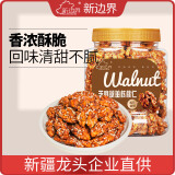 新边界琥珀核桃仁新货坚果零食干果特产好吃的休闲食品400g连罐装