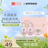 后Whoo拱辰享水妍44ml试用装 水+乳液+面霜 水妍小样3件套