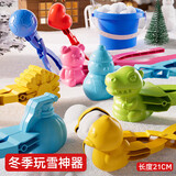 斯纳恩（Snaen）儿童雪球夹子玩具男女孩套装夹雪球神器玩雪工具沙滩生日新年礼物
