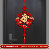 乔迁之喜中国结挂饰福字挂件入户门搬家新年高档客厅背景装饰门贴 【吉祥如意】1件装【带挂钩】 总宽约39cm*总长约89cm