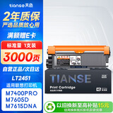 天色适用联想m7605d硒鼓lt2451粉盒 m7675dxf m7400pro m7615dna LJ2605 LJ2655dn m7455dnf 7655打印机墨盒H