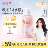 郁美净儿童倍润身体乳280g舒缓止痒补水保湿青少年宝宝润肤乳