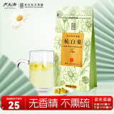 卢正浩花草茶叶桐乡杭白菊特级120g/袋 胎菊花茶正宗原产不熏硫可搭枸杞