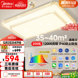 美的（Midea）LED吸顶灯客厅大瓦数双层卧室200瓦WiFi智控灯具晶星J2包安装