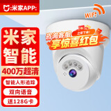 xiaovv接入米家APP摄像头无线wifi高清室内半球监控器360度无死角带夜视全景语音云台旋转家用手机远程 【米家APP】升级400万+128G卡+延长线