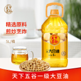 天下五谷一级大豆油5L炒菜油食用油餐饮色拉油烘焙煎炸油 5L