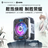 努比亚磁吸散热器5Pro 36W液冷背夹游戏直播半导体神器适用黑鲨4苹果小米iqoo【王者荣耀-李白】