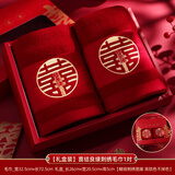 嘻吻乐结婚毛巾订婚新婚一对红色喜字女方陪嫁洗脸巾礼盒装婚庆用品大全 【礼盒装】喜结良缘刺绣毛巾1对