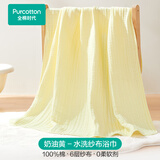 全棉时代 婴儿浴巾婴儿纱布浴巾新生儿宝宝浴巾儿童宝宝洗澡盖毯毛巾 【奶油黄】 115×115cm