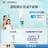 玉泽（Dr.Yu）洗面奶 净颜调护洁面泡 温和无皂基泡沫洁面深层清洁温和控油 150ml