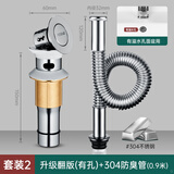 柏事然洗手盆下水器防堵防臭下水管套装不锈钢面盆排水通用下水器弹跳芯 翻版有孔（无提篮）+下水管
