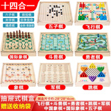 xunlu巡鹿儿童棋类益智玩具多功能棋盘多合一五子棋象棋围棋飞行棋六一礼物 多功能游戏棋盘14合一 6-12-15岁男女孩生日礼物