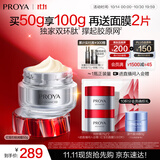 珀莱雅红宝石面霜轻润款50g抗皱紧致淡化细纹保湿乳液面霜 生日礼物