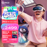 PICO抖音集团旗下XR品牌PICO 4 VR 一体机 8+128G VR眼镜 空间计算智能眼镜游戏机串流AR观影非quest3