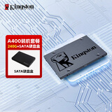 金士顿（Kingston）A400固态硬盘 台式机笔记本SSD SATA3.0接口 240G+移动硬盘盒 SATA3.0固态硬盘