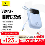 倍思【国家3C安全认证】充电宝20000毫安22.5W自带Type-C线移动电源可上飞机适用于苹果华为小米手机