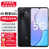 华为智选Hi 畅享60 s 5G手机 官方全新原装正品系列5G鸿蒙生态老人学生千元新机 8GB+256GB 幻夜黑 标配