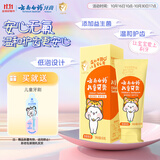云南白药3-6岁儿童牙膏香橙味60g益生菌清新口气无氟洁齿温和护口