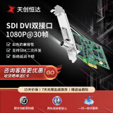 天创恒达 TC-540N1-L视频采集卡hdmi sdi直播电脑内置pcie医学B超影像 录制支持SDK