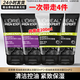 欧莱雅（LOREAL）男士洗面奶清洁控油保湿碳爽磨砂抗黑头冰感深层净化洁面膏乳礼物 抗黑头洁面50ml*2+炭爽双效洁面50ml*2