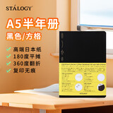 STALOGY笔记本 日本进口本子 192页高颜值记事本 商务送礼日记本 A5半年册方格 黑色
