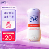 夏依eve 女性私处洗液 私密护理液敏感肌日常型119ml 含益生元和乳酸