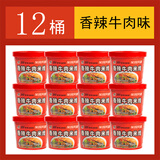 文玉（wenyu） 文玉香辣牛肉米线过桥米线冲泡正宗香菇鸡汤米线桶装方便速食 香辣牛肉米线12桶