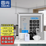 固尚办公室玻璃门小区铁门电子密码刷卡门禁一体机出门开关电源门禁卡 5号