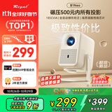 Rigal（瑞格尔）B1Neo 投影仪家用超清智能投影机便携卧室手机投影电视(电动对焦 家庭影院 国家补贴)