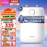 美的（Midea）出品华凌WAHIN小厨宝电热水器迷你上出水 家用储水式厨房热水宝 超一级热水输出小巧小体型厨宝 5L 2000W 厨宝H1