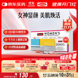 Swisse斯维诗 女士定制每日营养包复合维生素氨糖葡萄籽胶原蛋白肽14袋