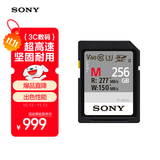 索尼（SONY）256GB SD存储卡 SF-M256/T2 M系列 相机摄像机内存卡 U3 C10 V60 UHS-II读速高达277MB/s