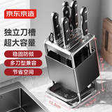 京东京造厨房置物架刀架可沥水斜插式刀具菜刀架台面刀座筷子筒收纳架子