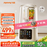 九阳可拆洗破壁机低音家用轻音全自动易清洗破壁机五谷杂粮豆浆机1.5L五谷杂粮2-4人P669