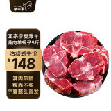 芈羊羊 宁夏滩羊肉 满肉羊蝎子5斤 羊脖子羊脊骨 火锅烧烤食材 源头直发