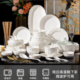 顺祥陶瓷纯白碗碟套装家用轻奢餐具高级感碗盘乔迁送礼高温釉下彩 盛世纯白10人食57头【汤锅版】