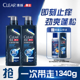 清扬（CLEAR）男士头皮专研劲凉冰爽洗发水570gX2+洗发100g+沐浴100g 新老包装